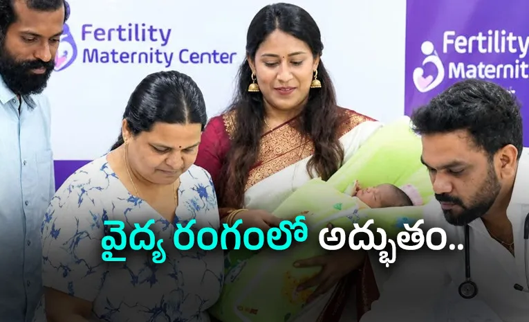 37 ఏళ్ల మహిళ.. ఐవీఎఫ్‌ విఫలమైనా రోబోట్‌ టెక్నాలజీతో తల్లైంది!