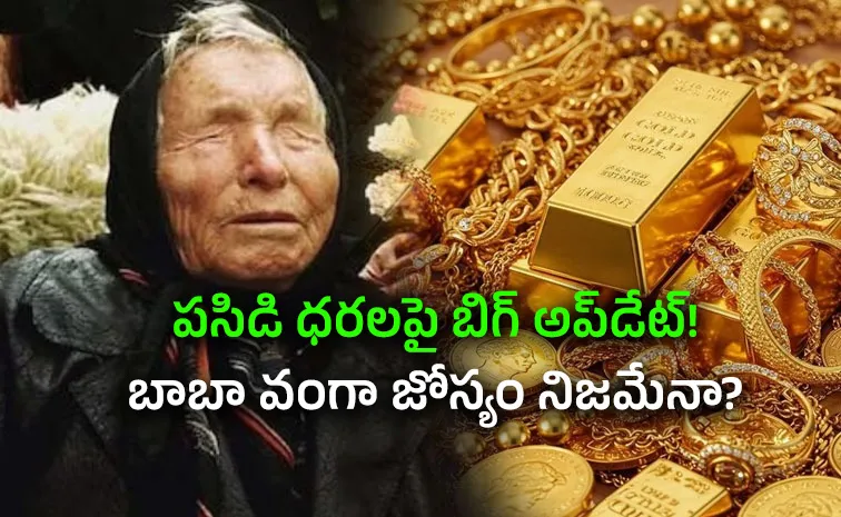 ఇదే జరిగితే.. బంగారం రూ.3 లక్షలకు!