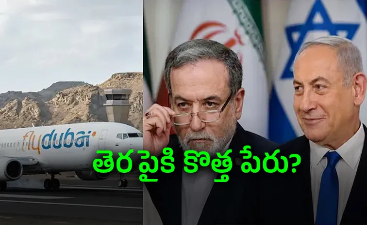 Iran big charge On Netanyahu And UAE President plotted flydubai incident