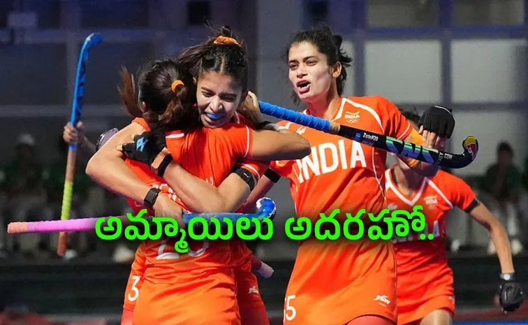 44 ఏళ్ల నిరీక్ష‌ణ‌కు తెర‌.. భారత మ‌హిళ‌ల హాకీ జ‌ట్టుకు స్వ‌ర్ణం