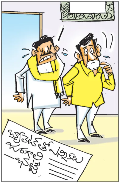 Sakshi Cartoon 02-10-2026