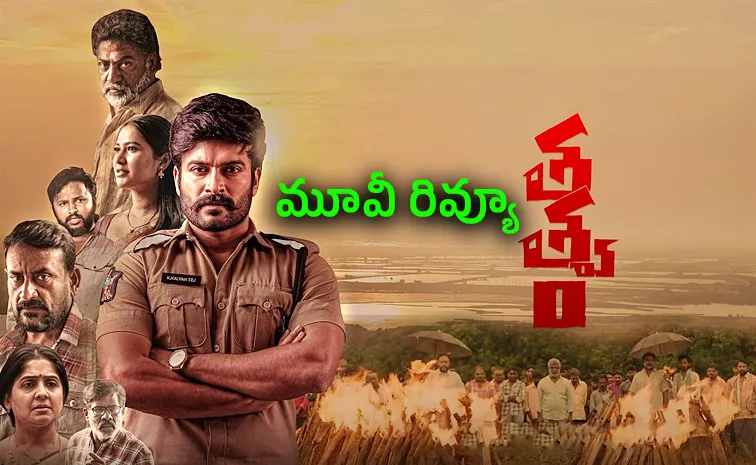 Tatvam Movie Review And Rating In Telugu