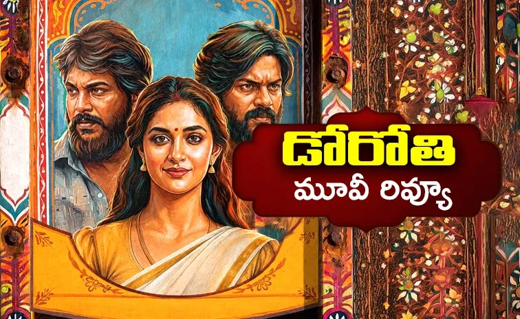 Dorothy Movie Telugu Review And Rating