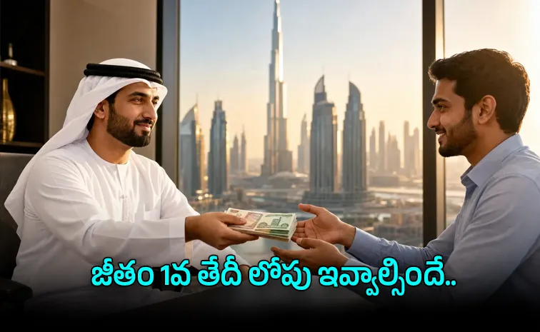 ఇక జీతాలు ఆలస్యమైతే చర్యలు ఇవే..