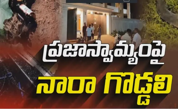 AP Local Body Elections: Chandrababu Govt Anarchy October 20 Updates