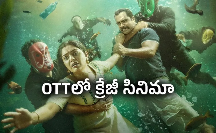 Dhoomakethu Movie OTT Release Date And Telugu Streaming