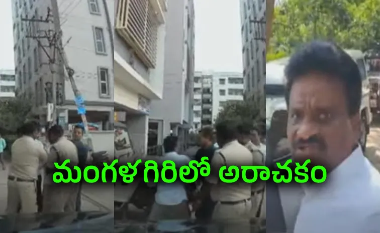 Ysrcp Leader Veeraiah Illegally Arrested In Mangalagiri