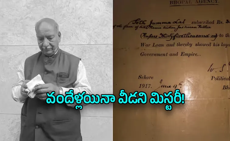 Rs 35000 Loan in 1917 Mystery Continues After 109 Years