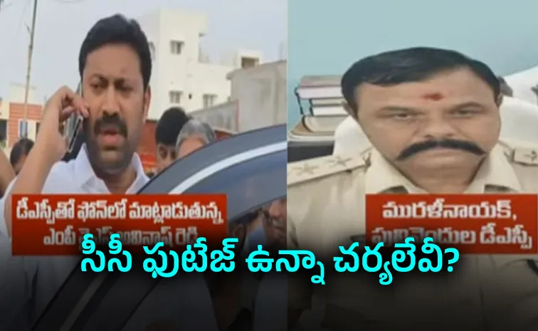 YSRCP MP YS Avinash Reddy Calls Pulivendula DSP