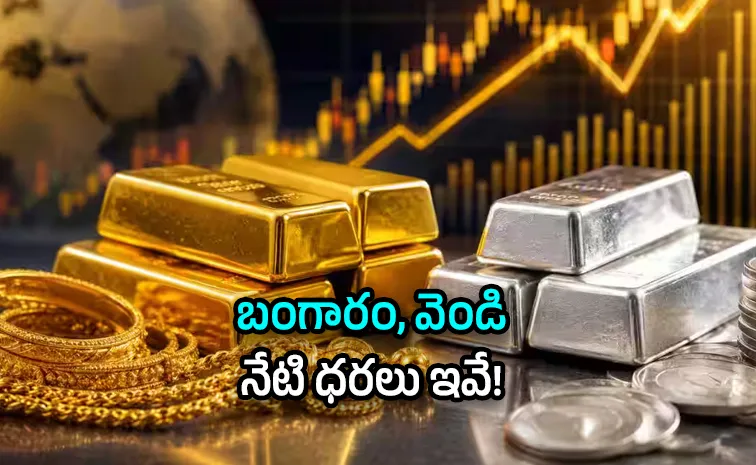 Today Gold and Silver Price in India Know The Latest Rates