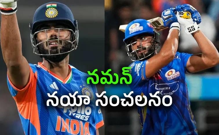 From Unsung Hero to Match-Winner: Naman Dhir Becomes Indias Newest T20 Star