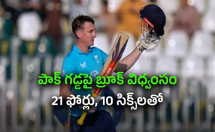 Harry Brook Smashes Fastest 200 In ODI Cricket