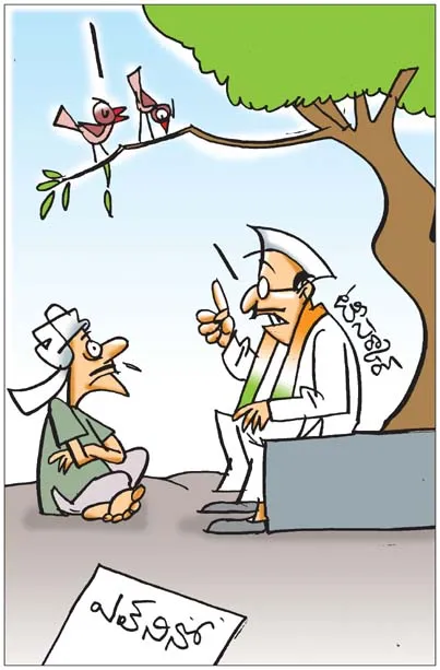 Sakshi Cartoon: 22-10-20261