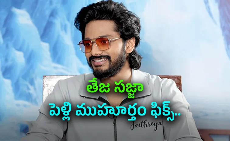 Teja Sajja Confirms Wedding Engagement in November Marriage in December
