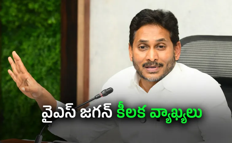Ys Jagan Meets With Key Ysrcp Leaders