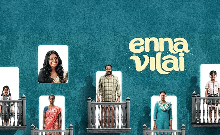 Tamil Legal Thriller Enna Vilai Movie Review In Telugu