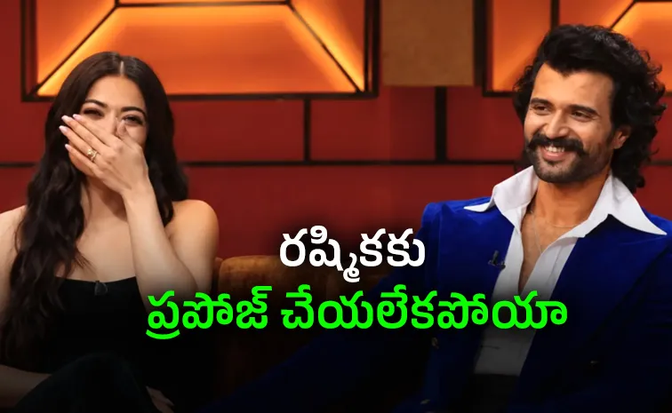 Vijay Devarakonda Says Rashmika Asked Him To Marry Her For 100 Times