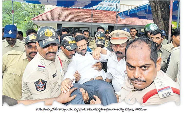 TDP Rowdies Attack On YSRCP Leaders In Andhra Pradesh