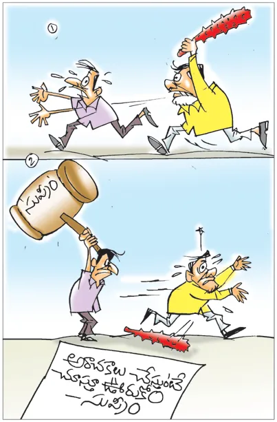 Sakshi Cartoon 23-10-2026