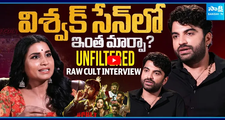 విశ్వక్ సేన్ లో ఇంత మార్పా?