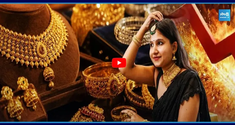 బంగారానికి ఏమైంది? వరుసగా పడిపోతున్న ధరలు!
