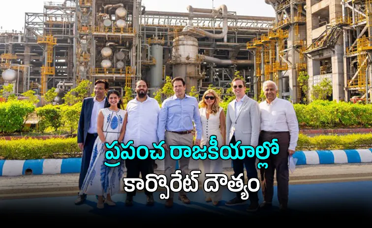 Marco Rubio Jamnagar Visit Rise of Corporate Diplomacy Global Geopolitics