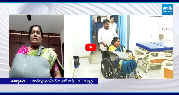 మహిళ అని చూడకుండా నాపై దాడి చేసి.. చేతిని మెలిపెట్టి విరిచేశారు
