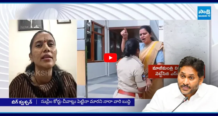 జగనన్న మళ్లీ వస్తేనే రాష్ట్రంలో మహిళలకు రక్షణ