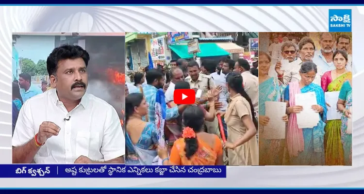 ఎల్లో మూకలపై శివంగుల్లా తిరగబడ్డ మహిళలే మాకు స్ఫూర్తి