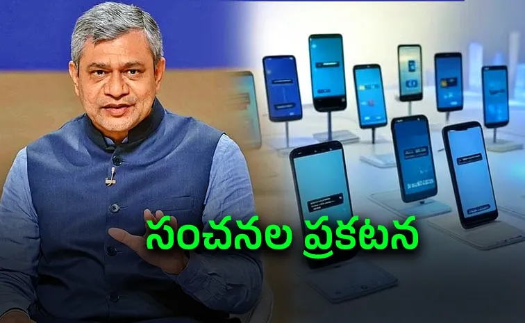 యాపిల్‌, శాంసంగ్‌కు పోటీగా ఇండియన్‌ ఫోన్‌!