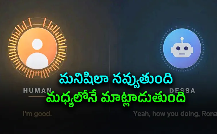 AI రంగంలో అద్భుతం.. వచ్చేస్తోంది డెస్సా!