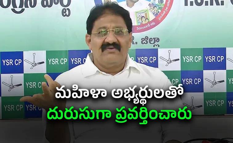 Rachamallu Siva Prasad Reddy on AP Local Body Elections 2026
