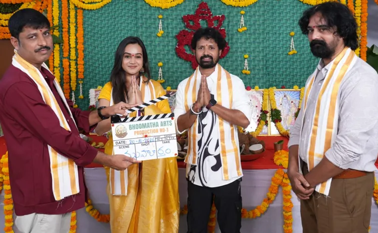 Oscar Missing Movie Launched with Pooja Ceremony