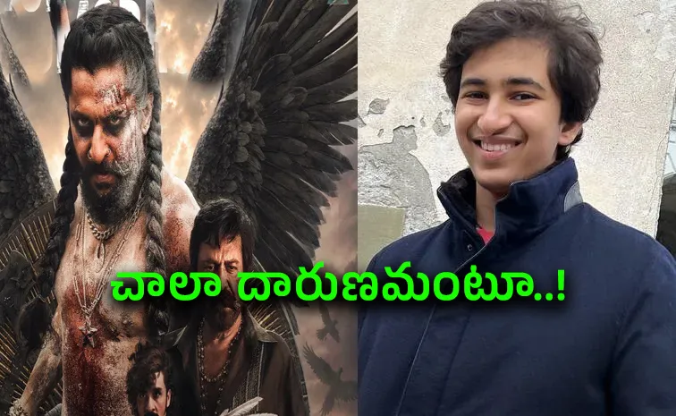 Gautham Ghattamaneni Review On Nani The Paradise Movie