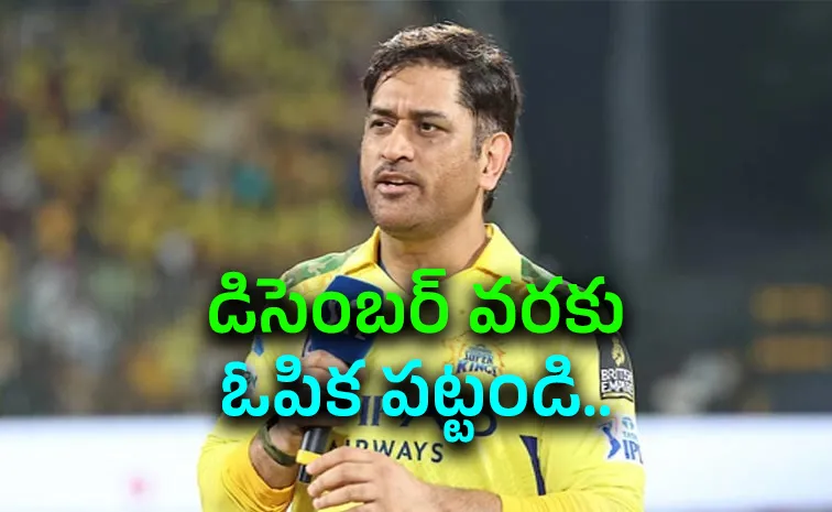 MS Dhoni Breaks Silence On IPL Future-Iam-Like-Old Vintage Vehicle