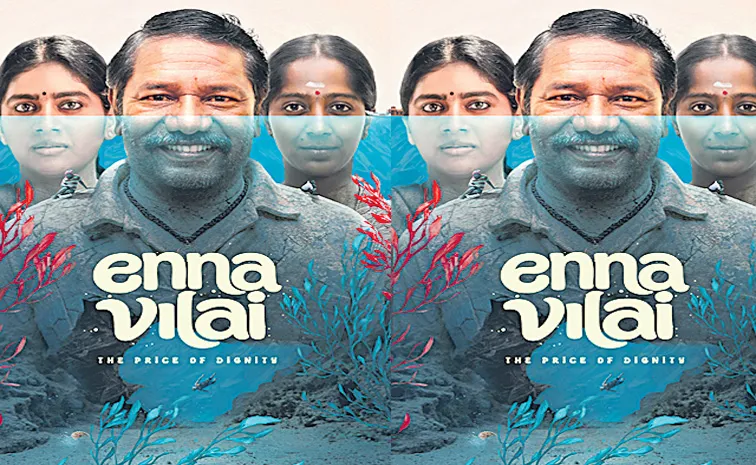 Tamil Movie Enna Vilai Streaming Now on Netflix