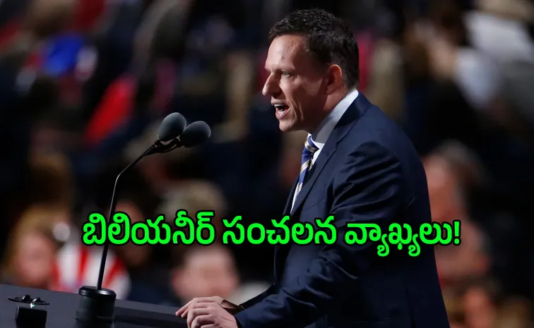Apple Has Done Nothing New Says PayPal Co Founder Peter Thiel