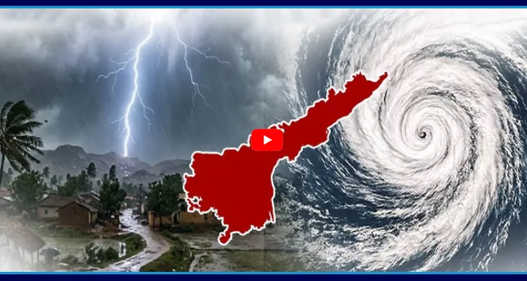 దూసుకొస్తున్న తుఫాన్.. కోస్తాంధ్రకు హై అలర్ట్