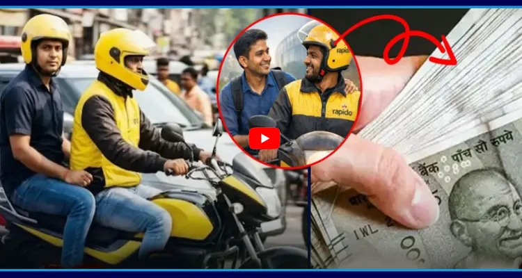 40 వేల జాబ్ కు గుడ్ బై.. ర్యాపిడోతో లక్షల్లో ఆదాయం