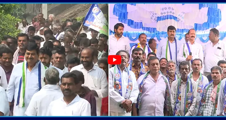 టీడీపీకి షాక్.. YSRCPలోకి భారీ చేరికలు