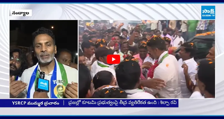 పోలీసులు, రాజకీయ ఒత్తిళ్లు లేకపోతే.. నంద్యాలలో YSRCP జెండా ఎగరడం ఖాయం