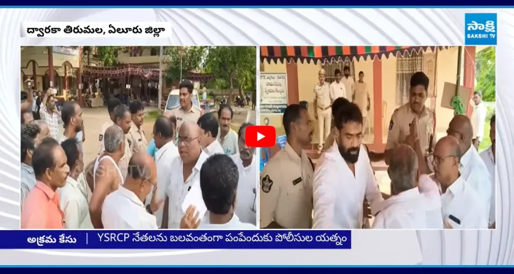YSRCP నేతలపై అక్రమ కేసులు..! ఎన్నికల వేళ ఇదేం రాజకీయం..?