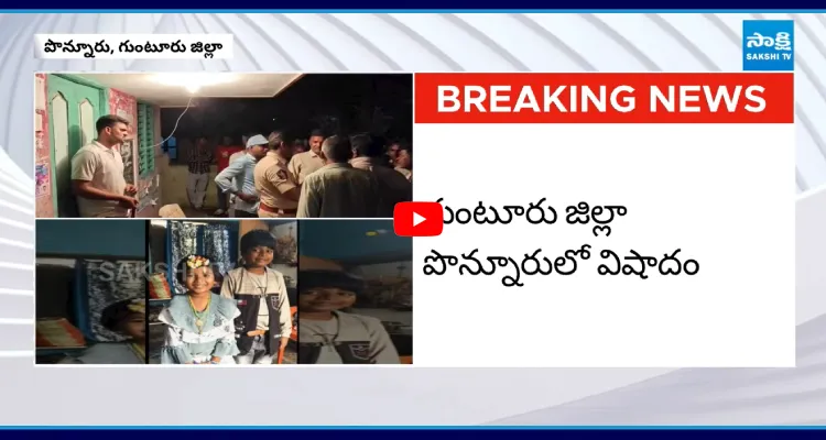 పొన్నూరులో దారుణం.. బిర్యానీ తిని ఇద్దరు చిన్నారులు మృతి