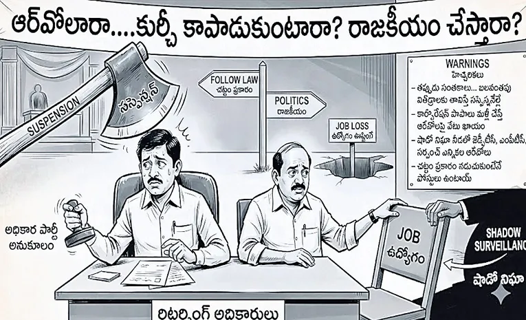 గీత దాటితే వేటే!