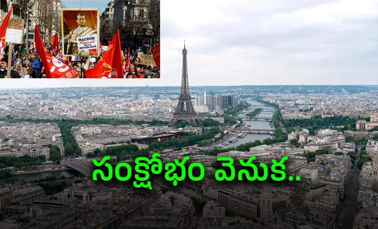 ఫ్రాన్స్‌లో ఏం జరుగుతోంది?.. జనం ఎందుకు తిరగబడుతున్నారు?