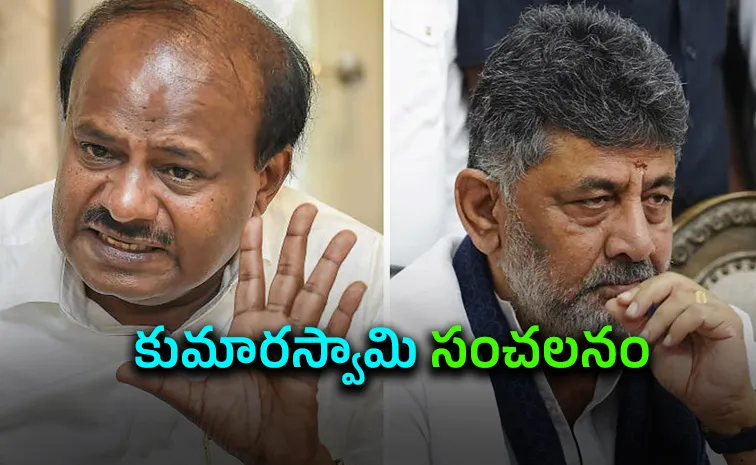 రూ. 600 కోట్ల సుపారీ ప్లాన్.. కర్ణాటక పాలిటిక్స్‌లో బిగ్గెస్ట్ ట్విస్ట్!