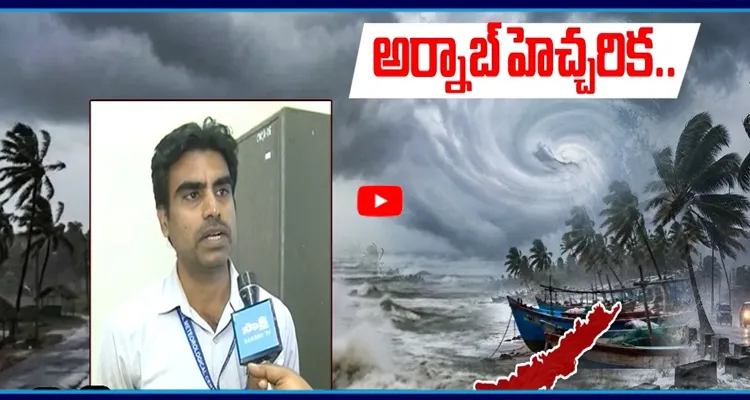 అర్నాబ్ హెచ్చరిక..  ఏపీ ప్రయాణం వాయిదా వేసుకోండి
