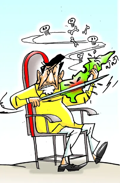 సాక్షి కార్టూన్‌: 26-10-2026