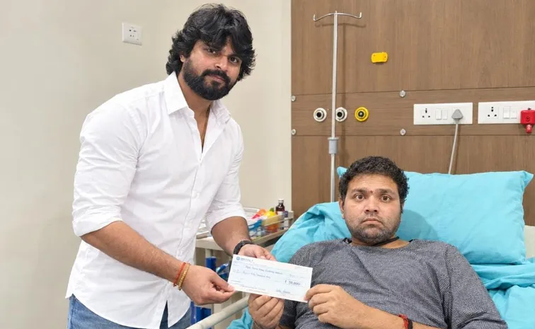 అనారోగ్యంతో కమెడియన్‌.. టాలీవుడ్ నటుడి సాయం