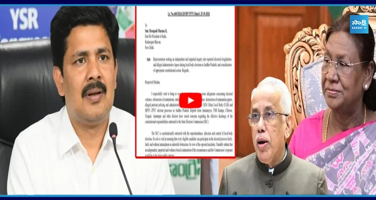 రాష్ట్రపతి, గవర్నర్ కు MP గురుమూర్తి సంచలన లేఖ